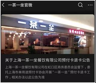 Lawsuits, large-scale store closures... A generation of "traffic kings" sat down behind the scenes! (图1)