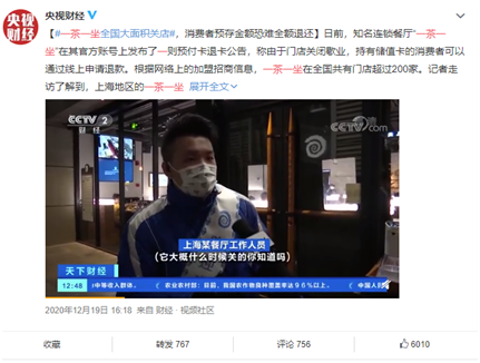 Lawsuits, large-scale store closures... A generation of "traffic kings" sat down behind the scenes! (图2)