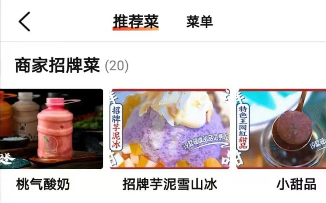 The red sea of hot pot is boiling, is "+ dessert" a new way to break through?(图1)
