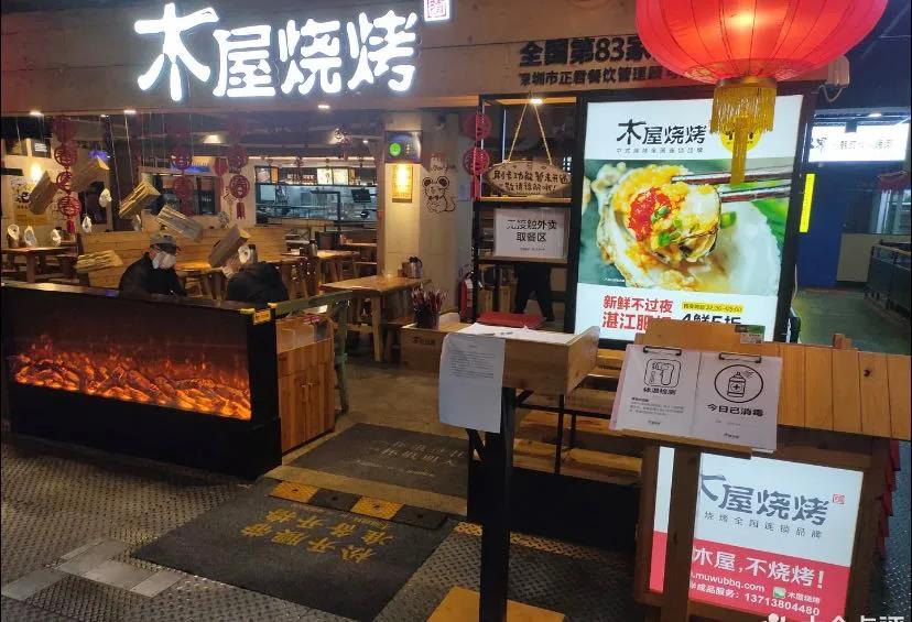 Wooden house barbecue stopped takeout, and no longer working for Meituan?(图3)