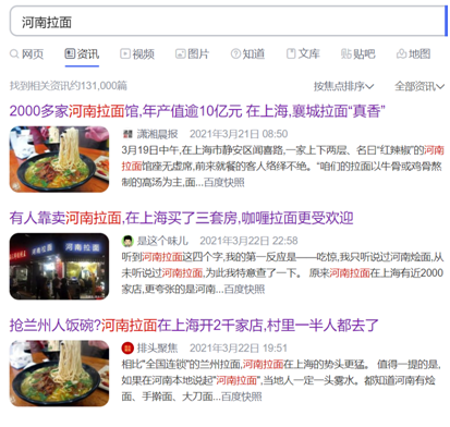 Low exploded Henan Ramen out of the circle, why isnt your restaurant still hot?(图1)