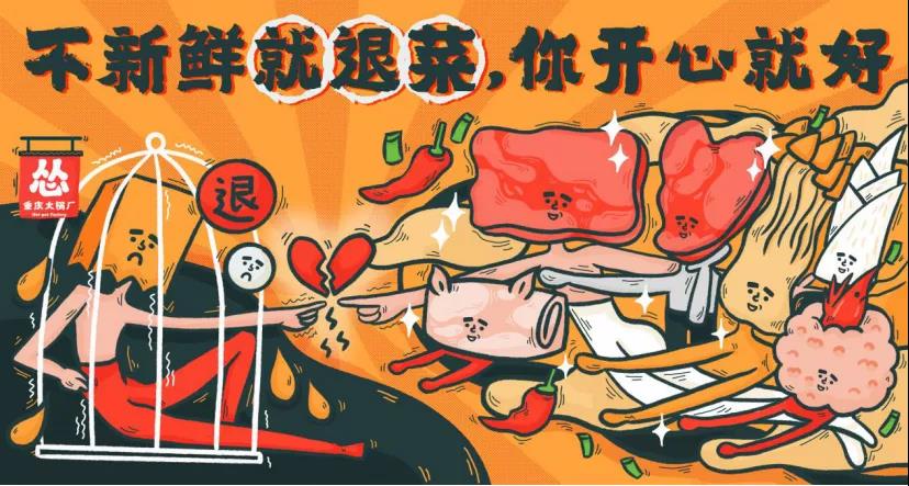 Will the Jiumao Jiu sub-brand "counseling and rigorous" Chongqing Hot Pot Factory be the next Taier (图2)