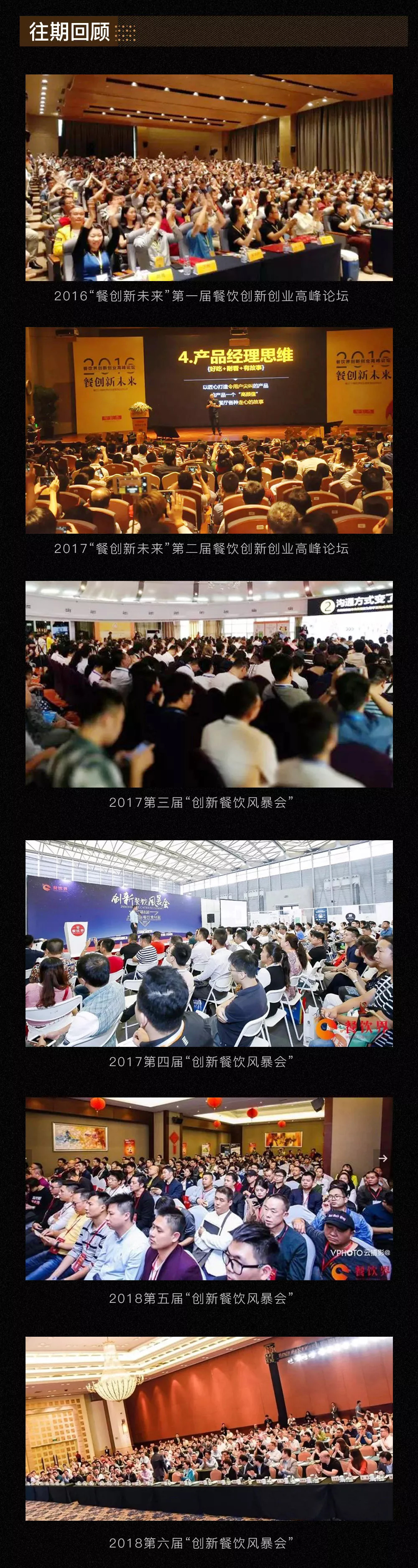 餐饮界 餐饮新媒体