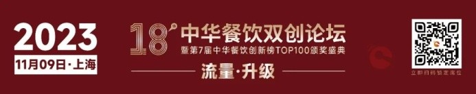 餐饮界 餐饮新媒体