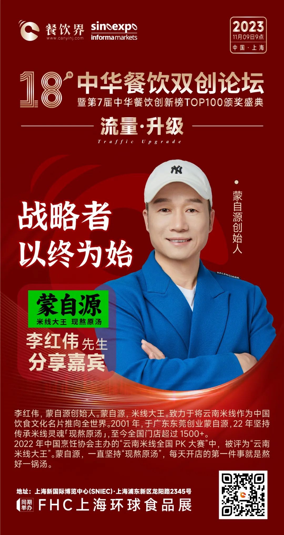 餐饮界 餐饮新媒体