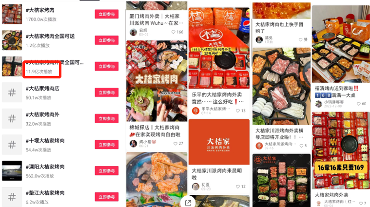 餐饮界 餐饮新媒体