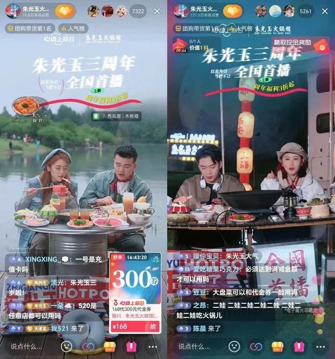 餐饮界 餐饮新媒体