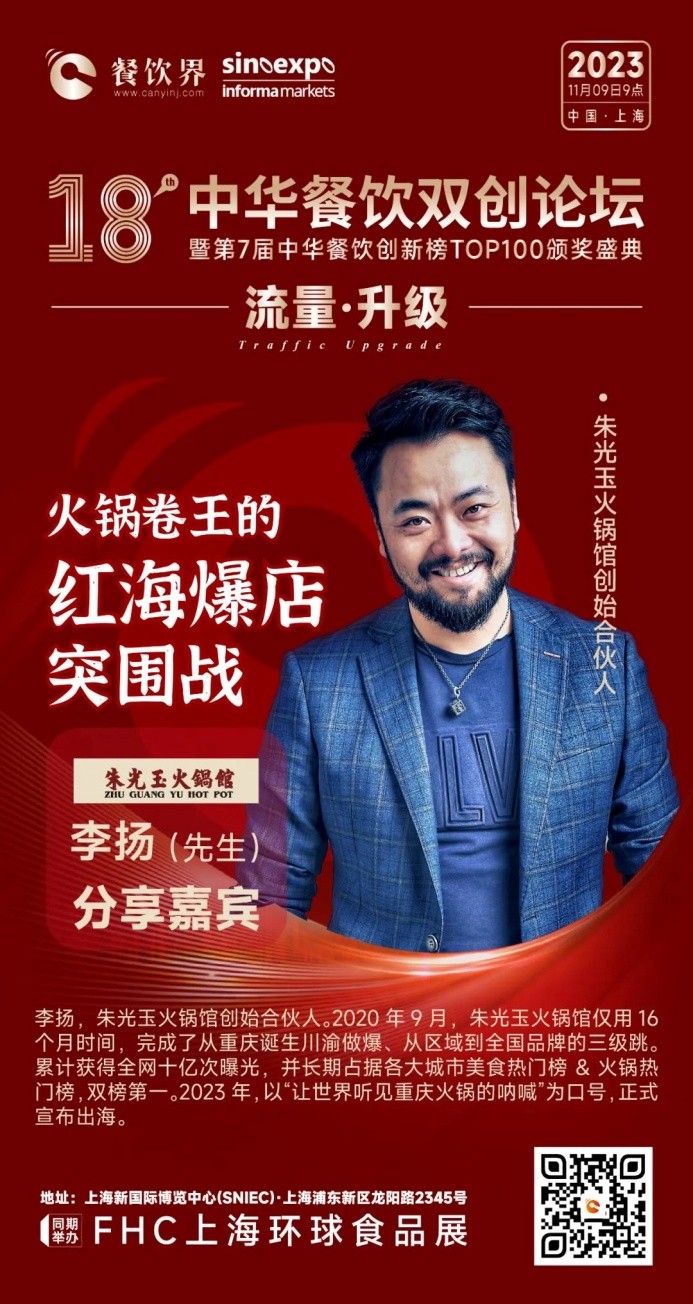 餐饮界 餐饮新媒体