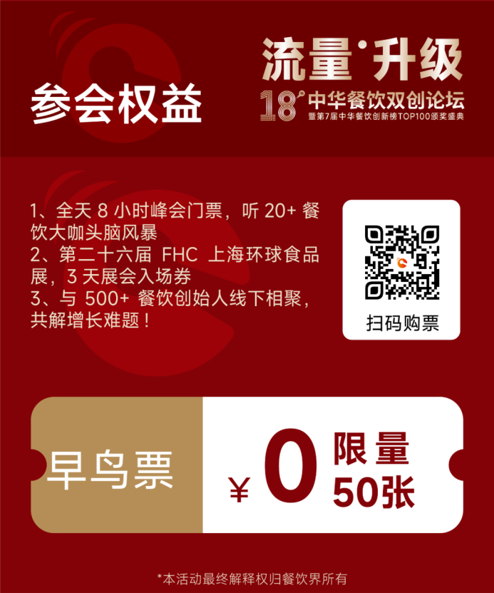 餐饮界 餐饮新媒体