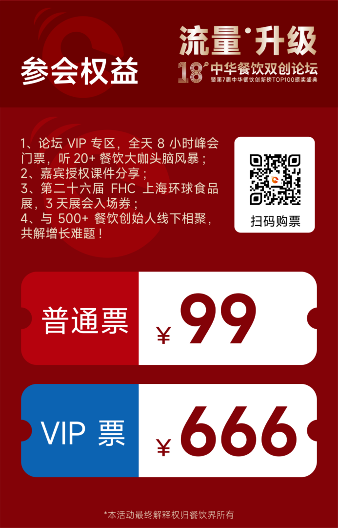 餐饮界 餐饮新媒体