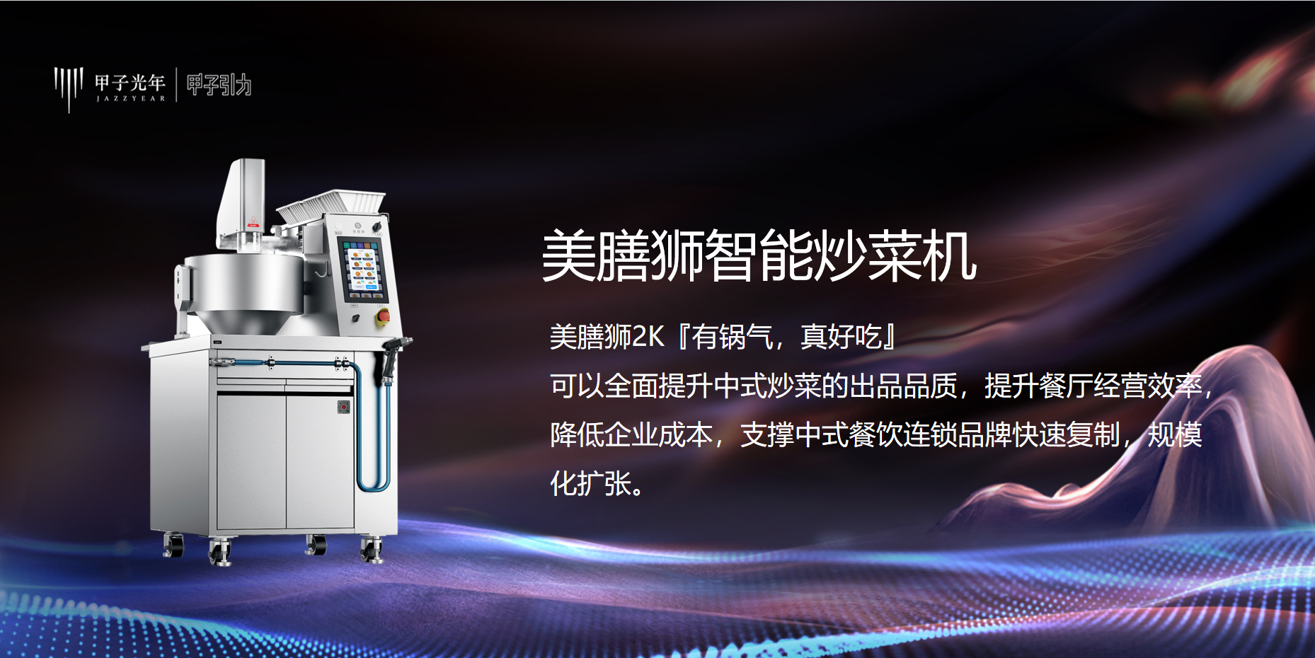 餐饮界 餐饮新媒体