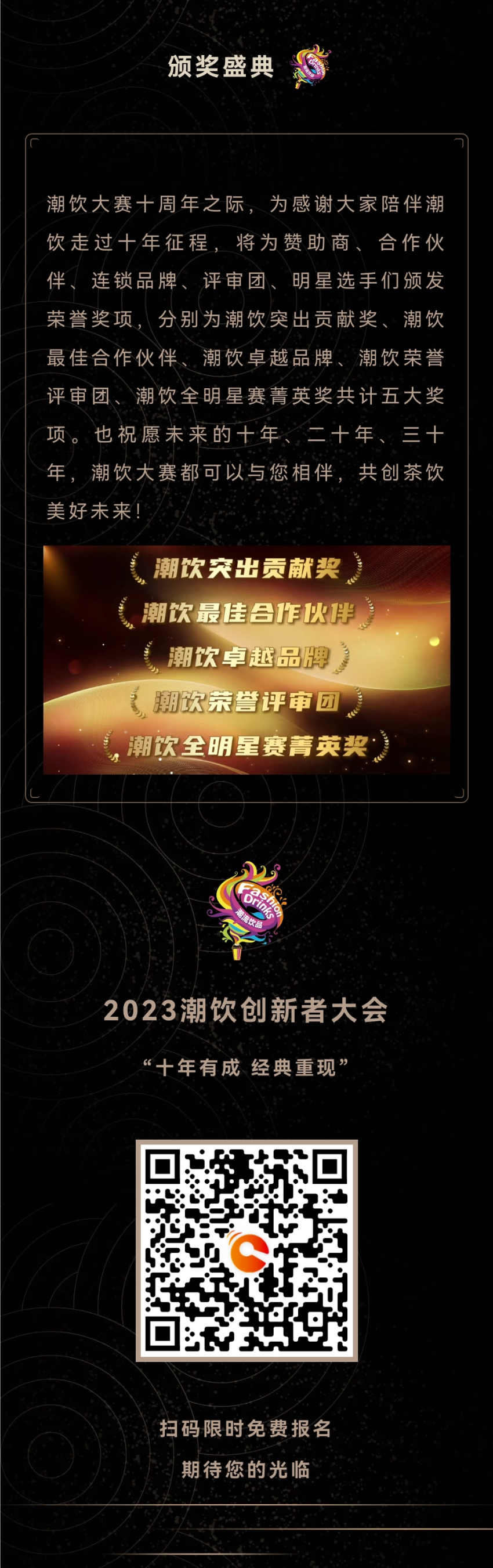 餐饮界 餐饮新媒体