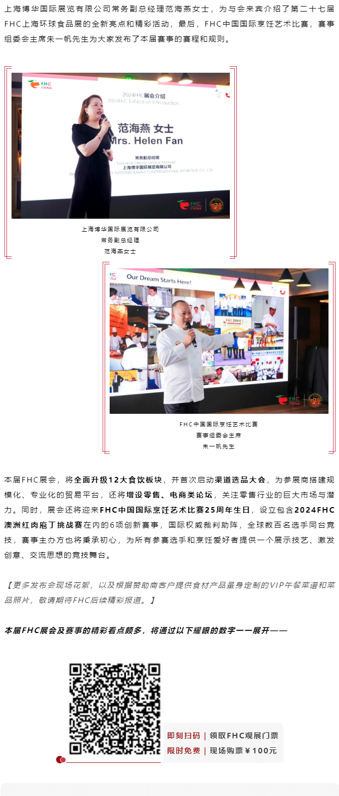 餐饮界 餐饮新媒体