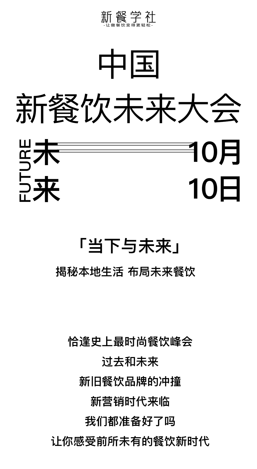餐饮界 餐饮新媒体