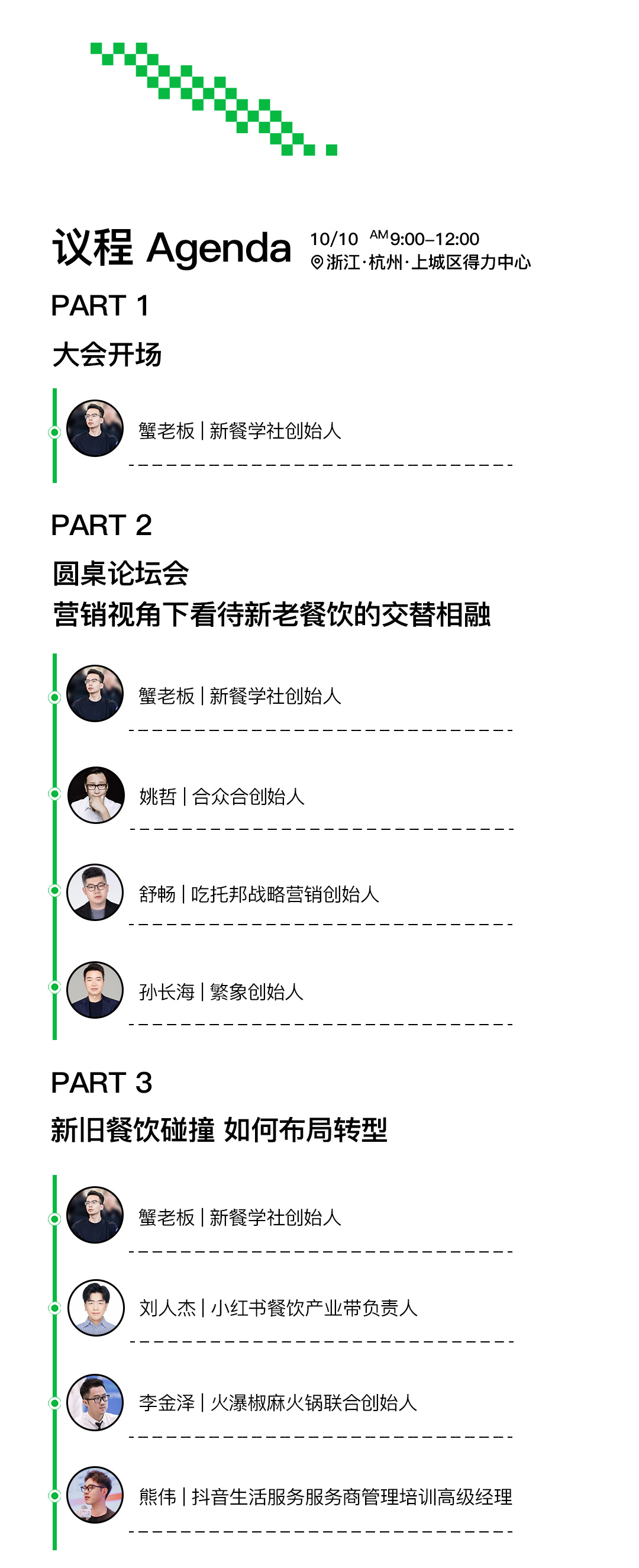 餐饮界 餐饮新媒体