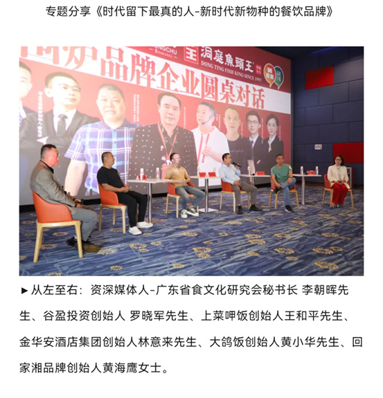 餐饮界 餐饮新媒体