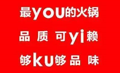 【借势】优衣库事件虽LOW，但餐饮品牌借势营销