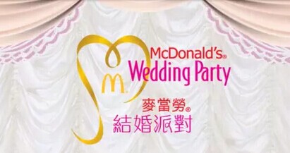 你说麦当劳格调不够，其实，麦当劳已经能够摆酒了！