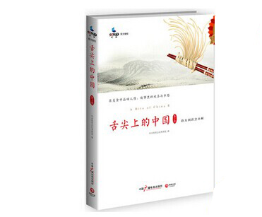 《尖上的中国2 第2季》|餐饮界