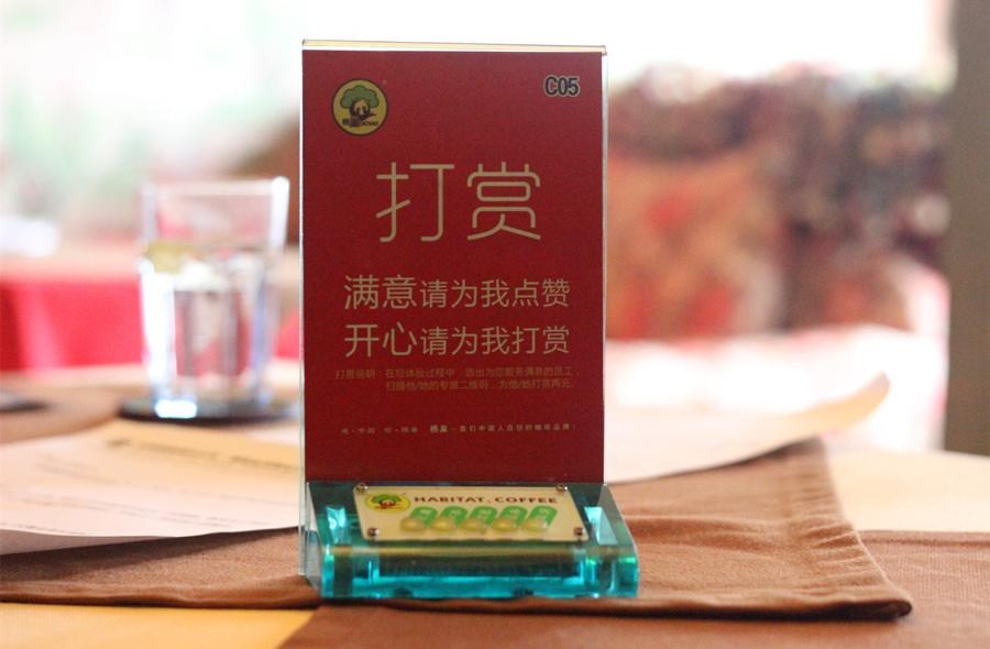 餐厅打赏制是否将颠覆餐饮业？