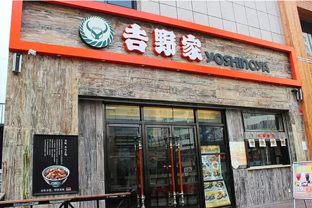 吉野家与和合谷稳中求胜的秘籍|餐饮界