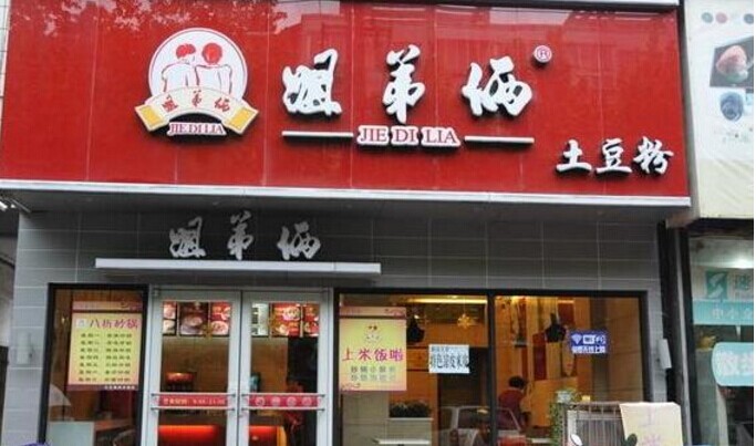 一碗土豆粉凭啥卖了15年开近千家店？|餐饮界