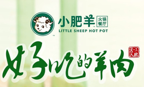 小肥羊的寞落是谁之过|餐饮界