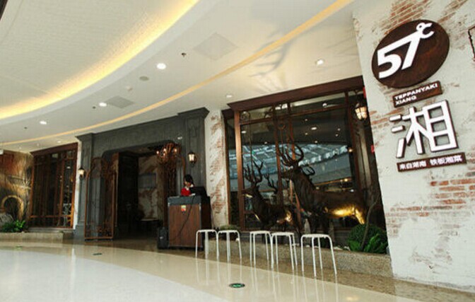 57度湘汪峥嵘：餐饮是一个社会学范畴|餐饮界