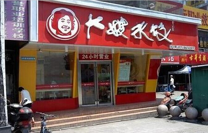 那些浅尝辄止的餐饮转型并不靠谱|餐饮界