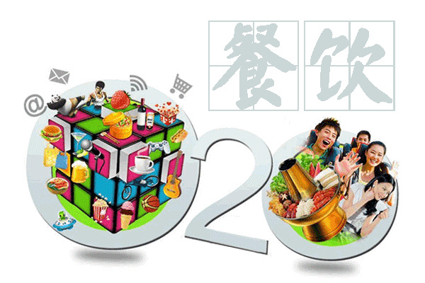 2016年餐饮O2O的路该怎么走？|餐饮界