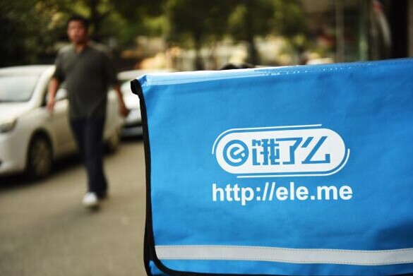 “饿了么”用户消费记录被清空