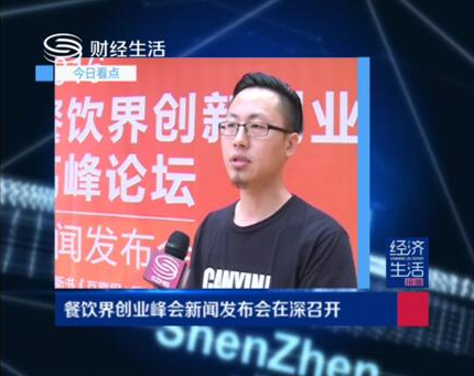 《互联网+餐饮》:让餐企快速读懂8大互联网思维