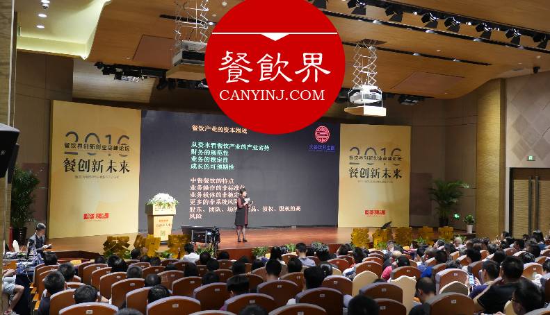 餐饮产业资本模式创新与路径 | 大餐饮共生圈创始人郭丽丽