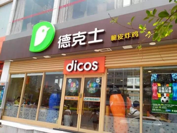 “碰”上个好位置想做加盟做餐饮？冷静!|餐饮界