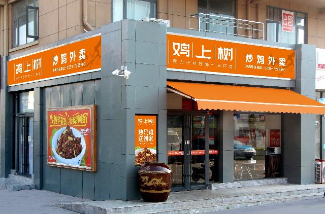 鸡上树：餐饮品牌需要靠实力而不是运气|餐饮界