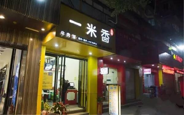靠一碗米饭起死回生，开出58家店|餐饮界