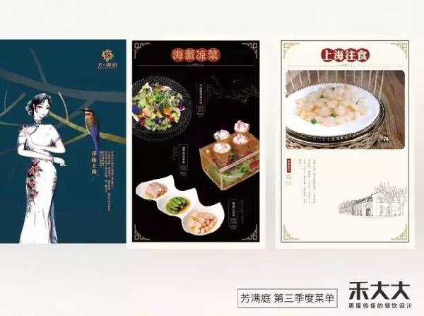 日流水4W+的菜单是如何打造出来的？|餐饮界