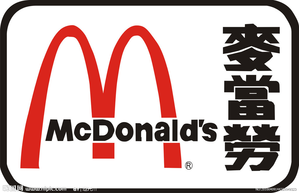 【观点】齐俊杰：有一种惨淡 叫做麦当劳都不赚钱了