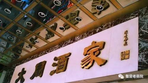 【重磅】78岁老字号餐厅茶界“星巴克”茶香书香一夜倒闭！