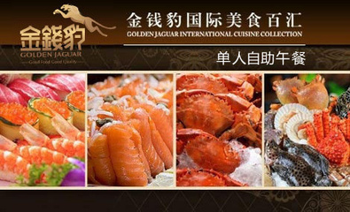 杭州唯一金钱豹歇业，购物中心还是餐饮店的保险箱吗？