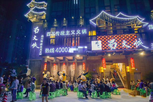 蜀大侠火锅的武功是这样炼成的