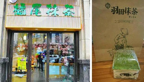 继喜茶后，又一茶品牌被跟风，它会是下一个潮流吗？