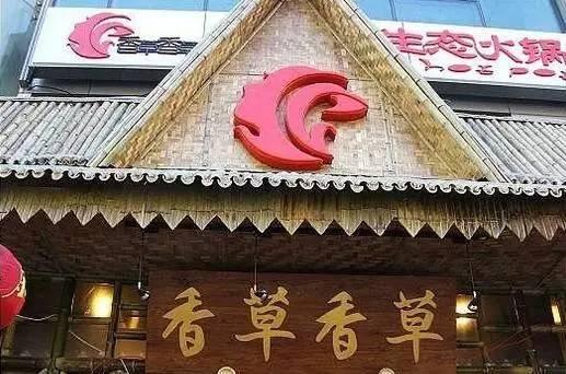 挂牌一年，火锅第一股要申请“退市”？