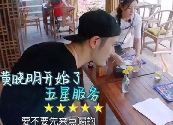 《中餐厅》里赵薇这样的店长，黄晓明这样的员工，你敢要吗？