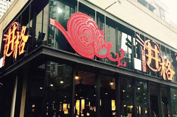 井格老灶火锅超强“营销宝典”：传单你得这么发，折扣你得这么打！