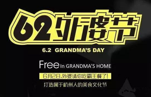 为什么餐饮品牌自己“造节”比“情人节”促销更火爆？