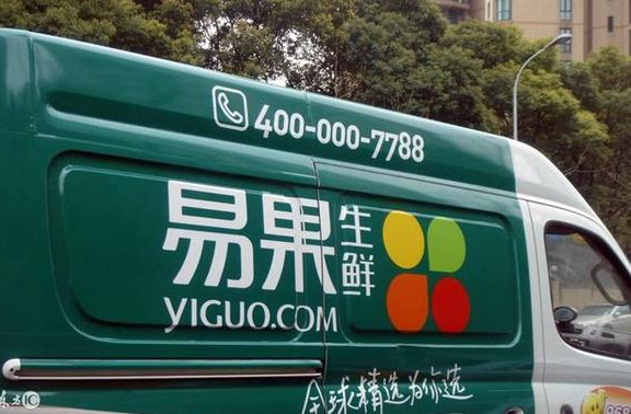 易果生鲜进军办公楼 搭车无人零售能否破盈利难题