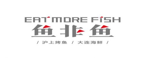 风靡魔都的海鲜烤鱼店亮相深圳！“鱼非鱼”在壹方城盛装启幕