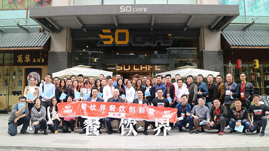 餐饮创新训练营三期—“产品为皇，营销为王”专场于深圳成功举办