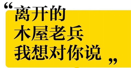 派10个人去请一个“前任”！今年一大批餐企启动“前员工计划”